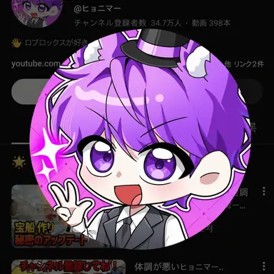 Profile image of ヒョニマー