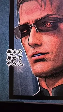 Profile image of アルバート・ウェスカー