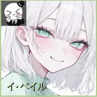 Profile image of イベイル