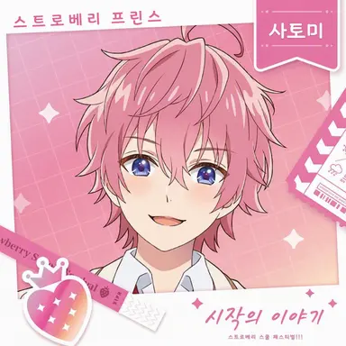 Profile image of 사토미