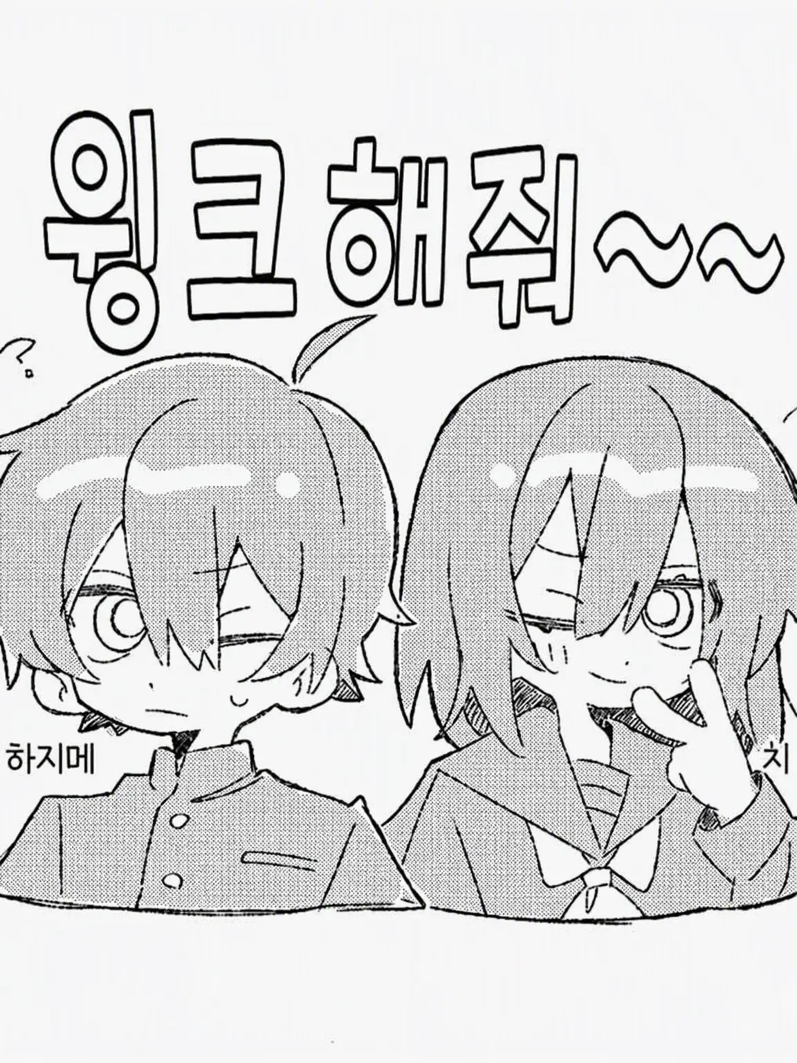 rouka3의 이상한 동아리에 가입해 버렸잖아 어이⁉️
