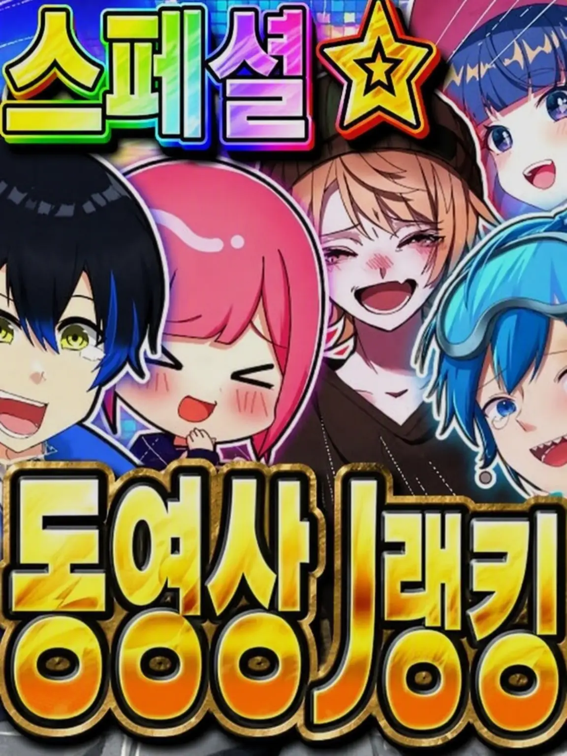 Nui213의 더러운 아이