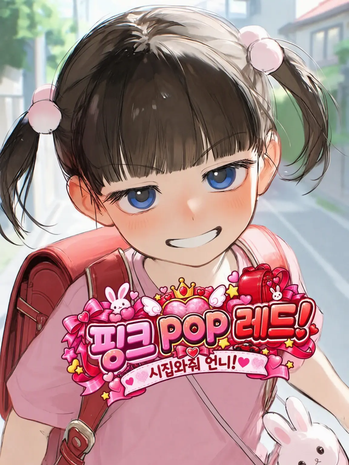 EggyBee4644의 핑크🩷pop❤️레드!