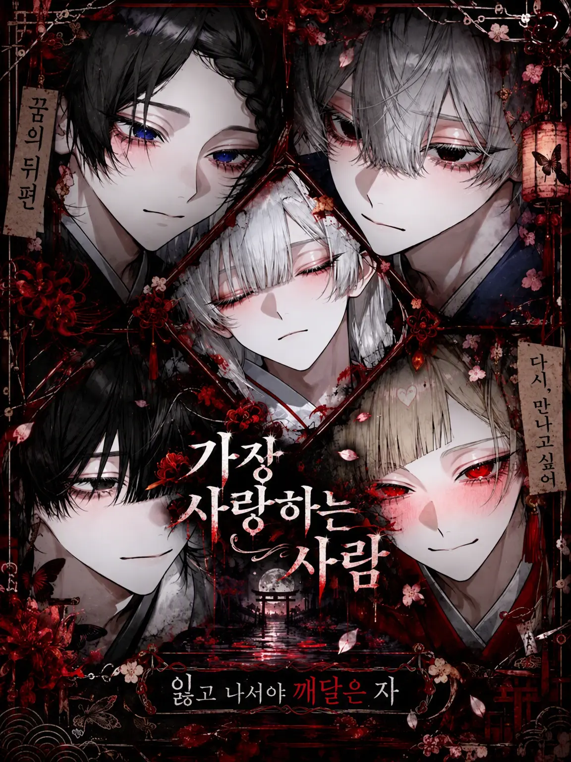 HonestFlute6454의 가장 사랑하는 사람