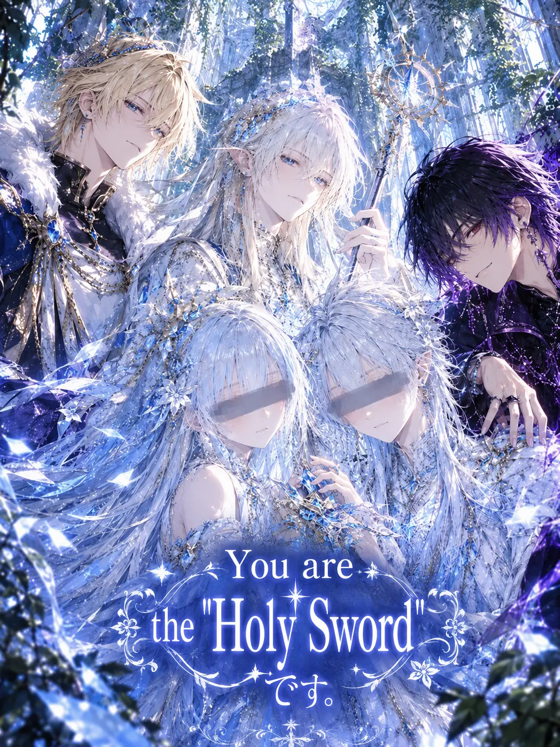 Quality.Tempest0152의 Wait, I'm the Holy Sword?