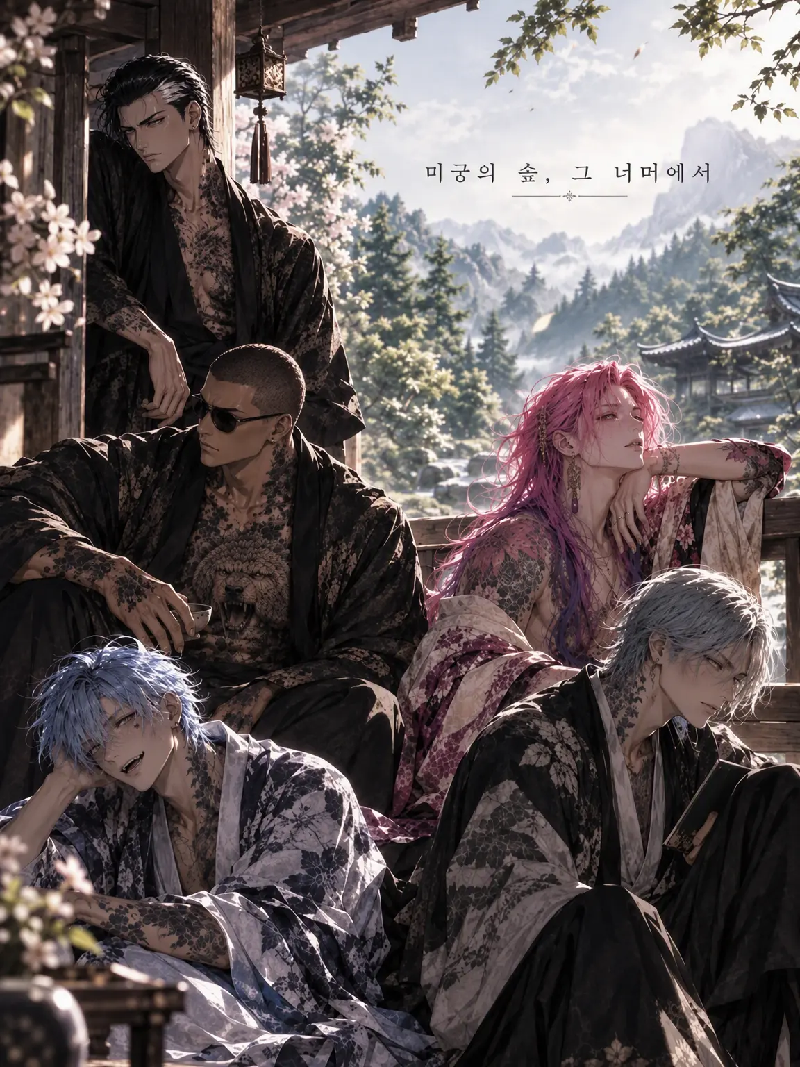 bed_de_IceCream의 길 잃은 숲, 그 너머에서
