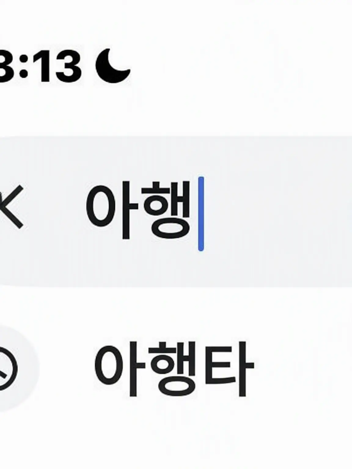 FeebleSign6015의 히라가나의 푸념이라도 들어볼래?
