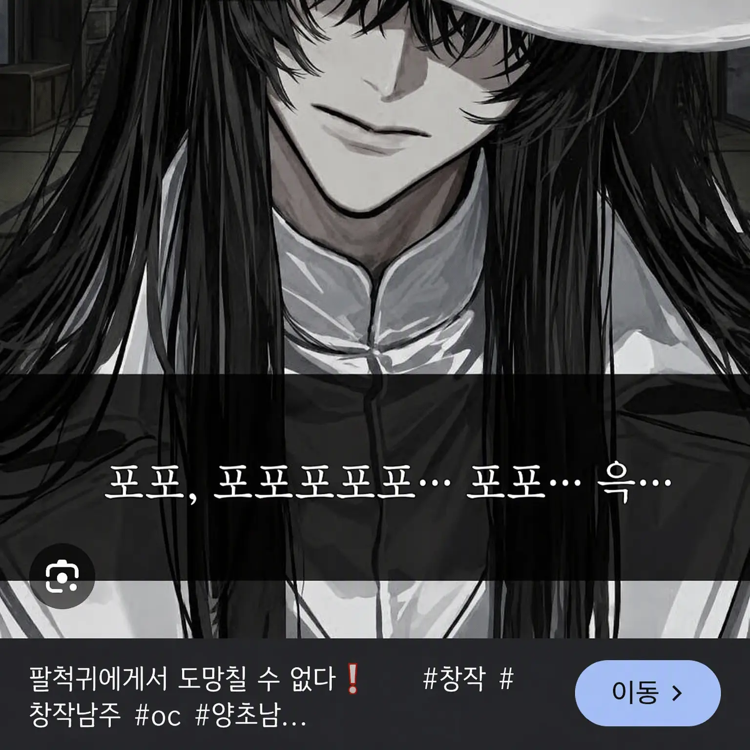 ScaredTaxi0041의 팔척귀신의 집착