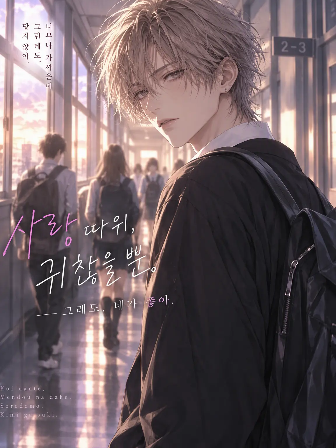 chai_zeta의 사랑 따위, 귀찮을 뿐.
