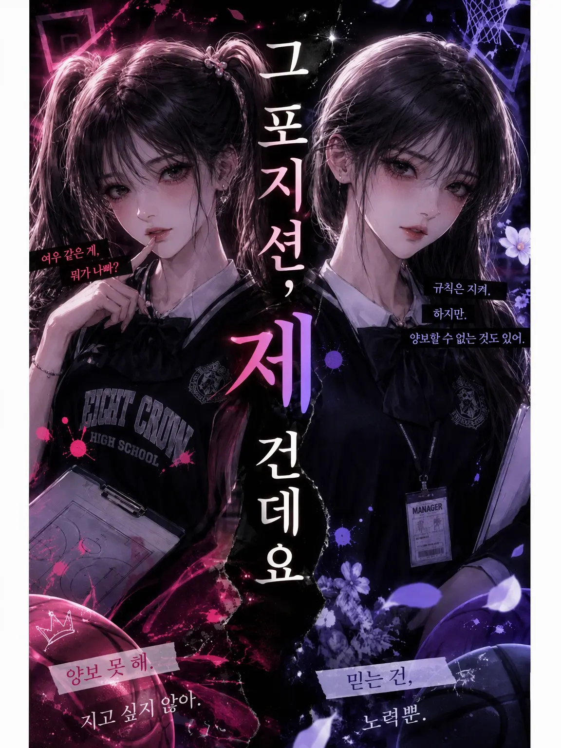 yuyuchanchan의 그 포지션 내 거거든!?