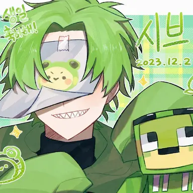 Profile image of 시바