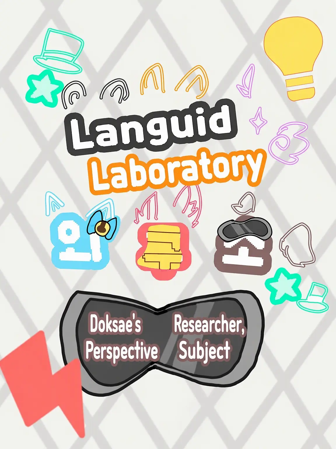 I_am_hat의 Languid Lab - 🥽