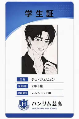 Profile image of チェ-ジェヒョン