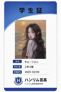 Profile image of キム・ソユン
