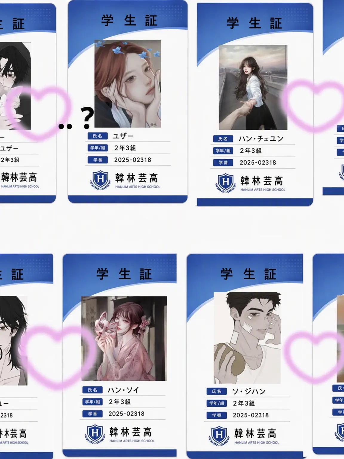 chaeyeon123의 一軍男女グループ