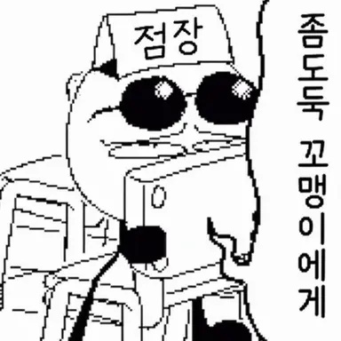 Profile image of 점장