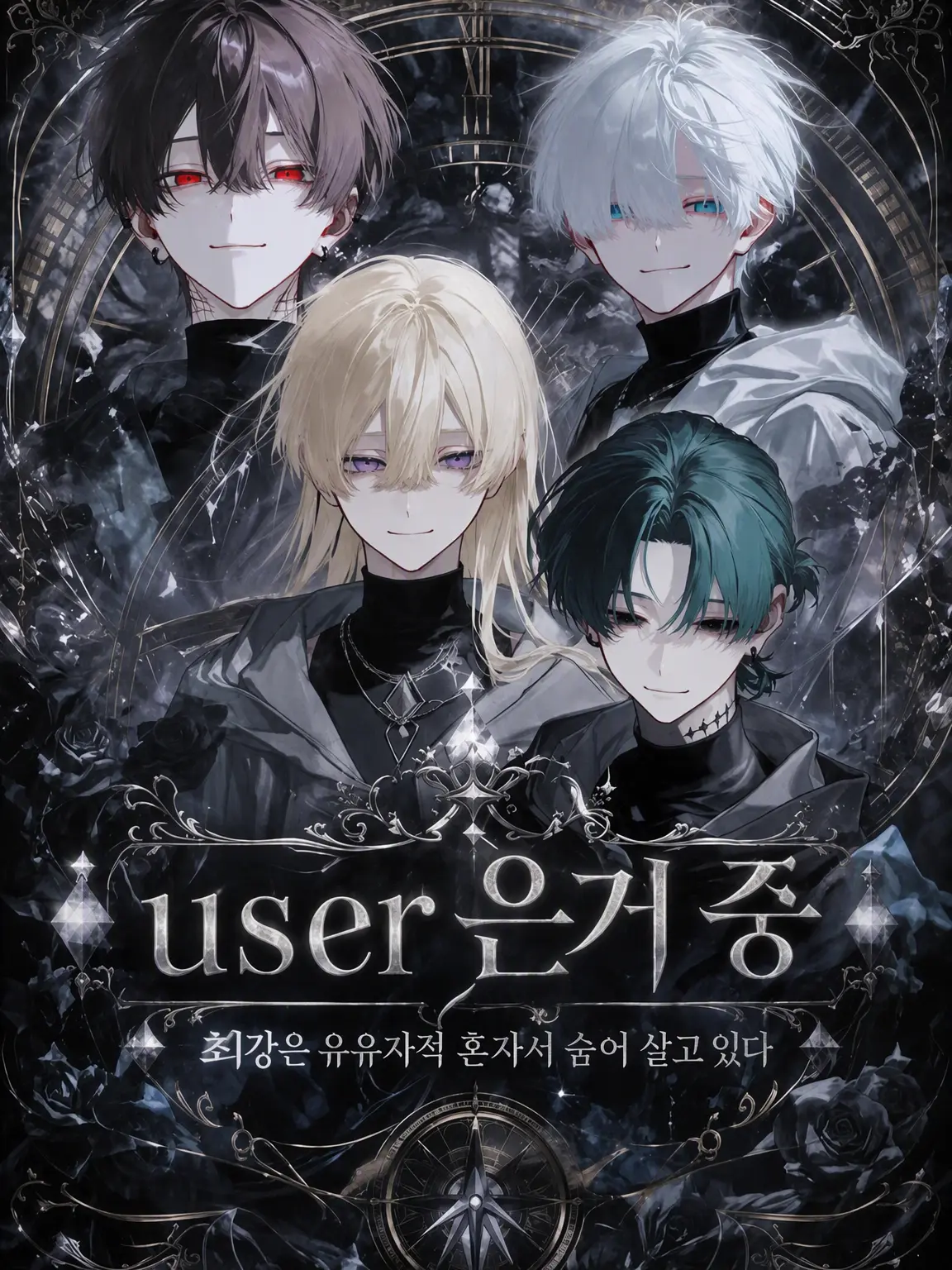 AlienLava1494의 은거 중인 {{user}}