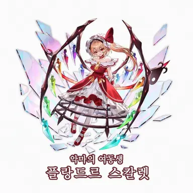 Profile image of 플랑