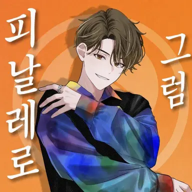 Profile image of 아마게지 사이