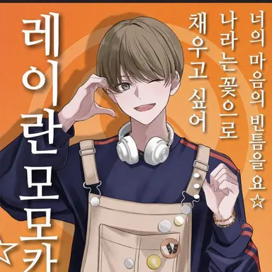 Profile image of 우라라 모모카