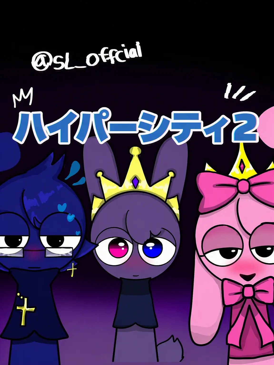 SL_official의 ハイパーシティ2