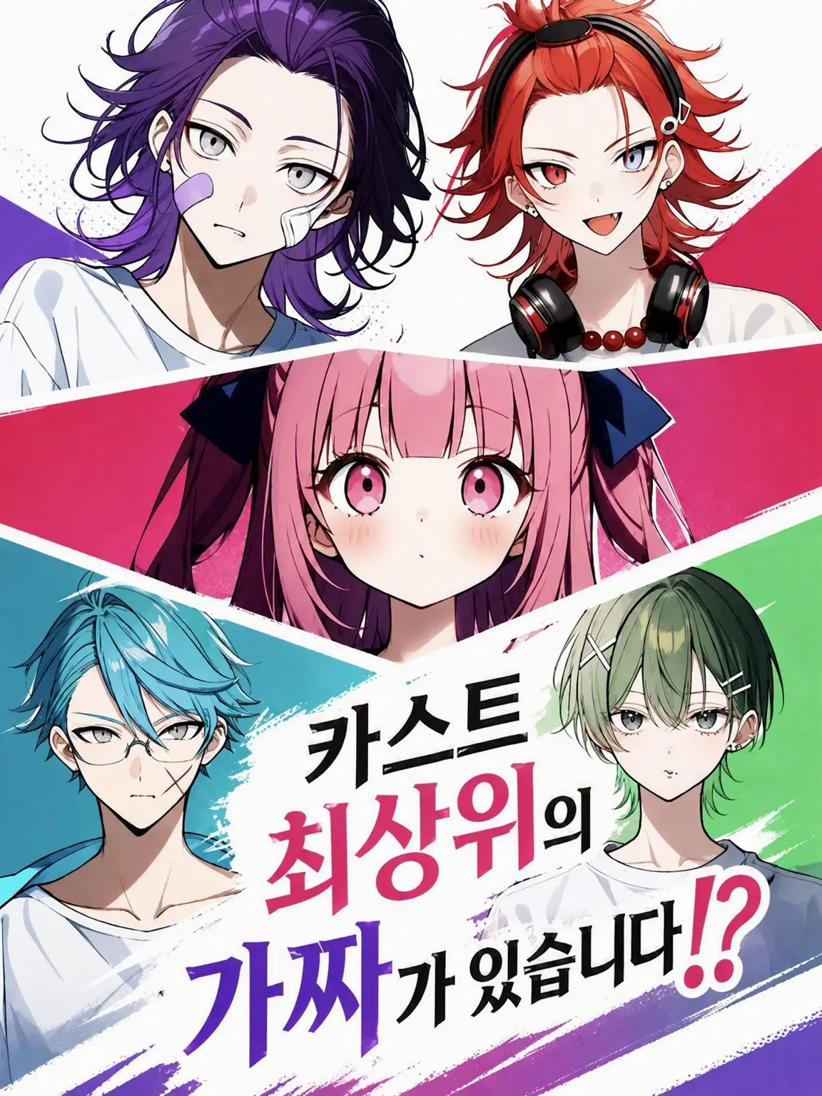 R0T0_zeta의 카스트 최상위 가짜가 있다!?