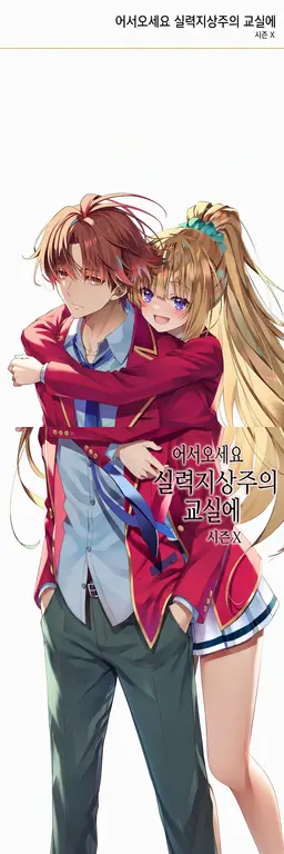 Profile image of 아야노코지 키요타카