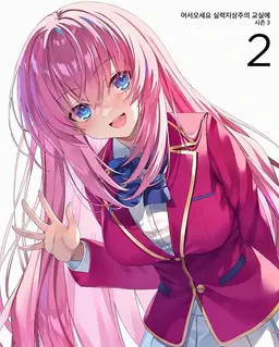 Profile image of 이치노세 호나미