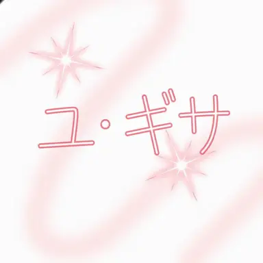 Profile image of ユ技師