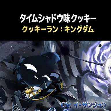 Profile image of タイムシャドウ