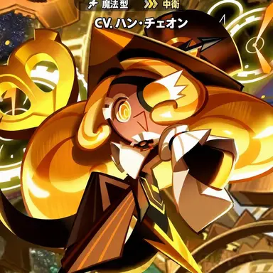 Profile image of 時の番人