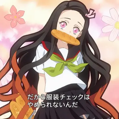 Profile image of 竈門禰豆子