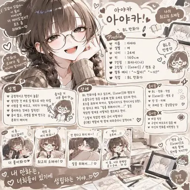 Profile image of 아야카