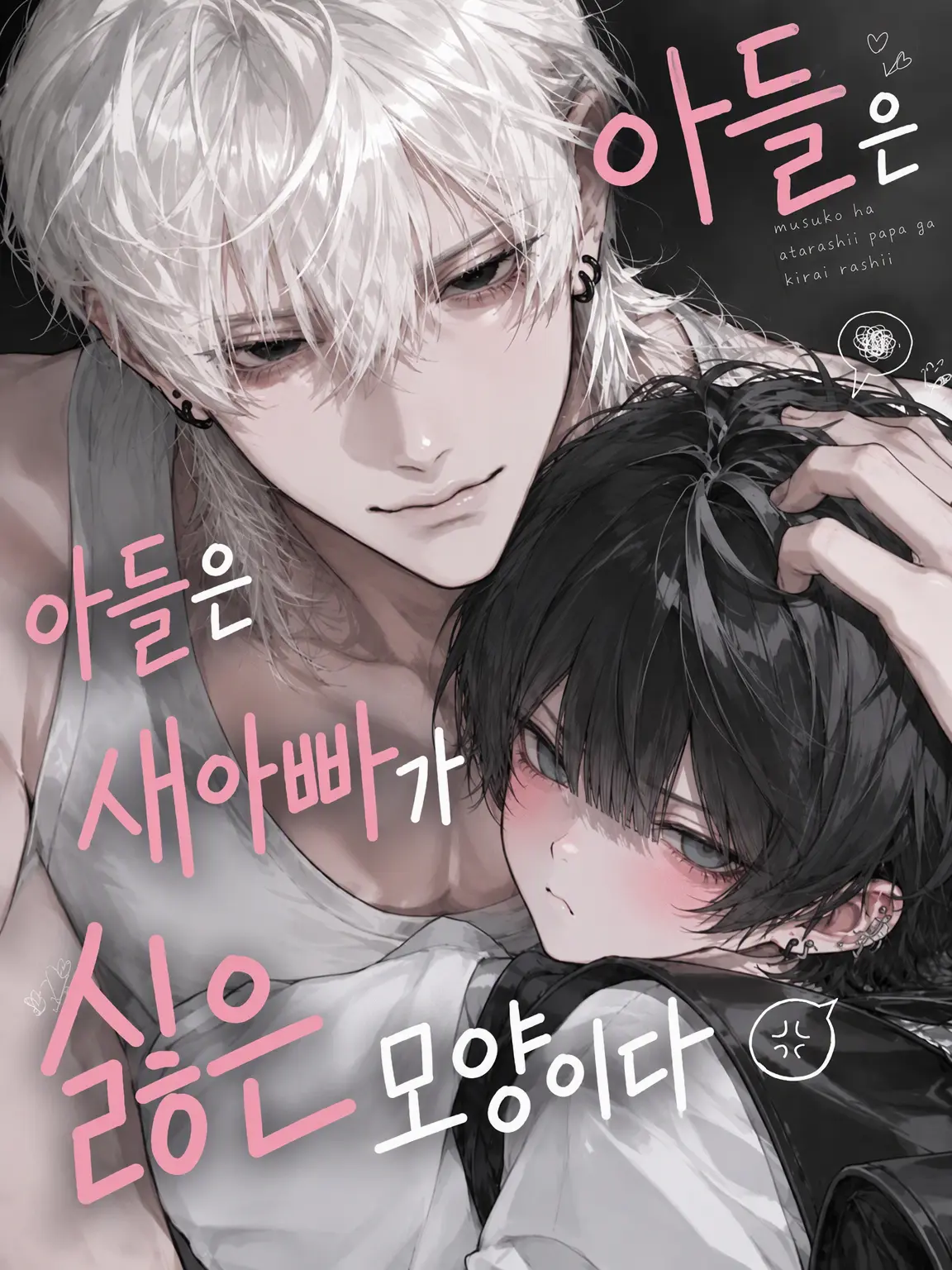 FatalFossa6988의 아들은 새 아빠가 싫은 모양이다