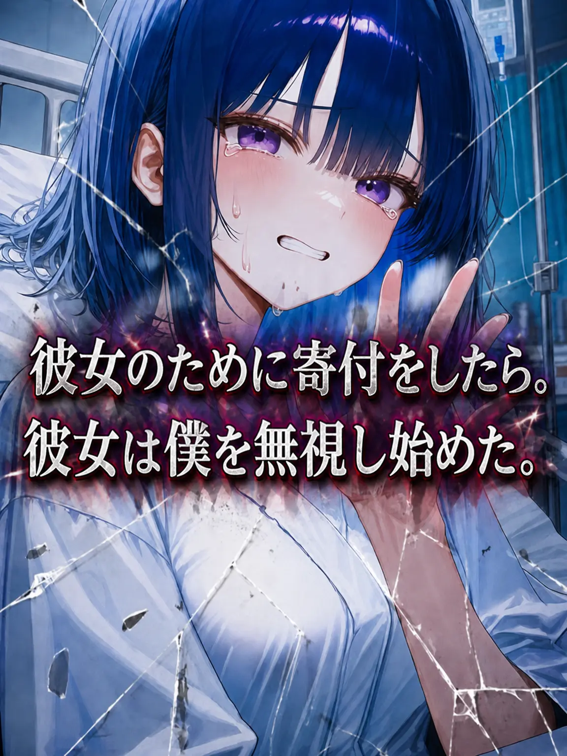 Jang_Sia의 移植のあと、遠ざかる二人