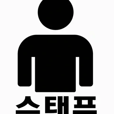Profile image of 스태프