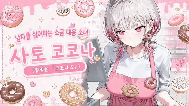 Profile image of 코코나츠