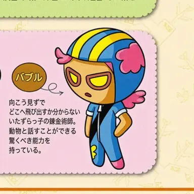 Profile image of バブル