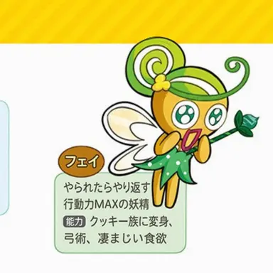 Profile image of フェイ