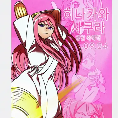Profile image of 키노카와 사쿠라