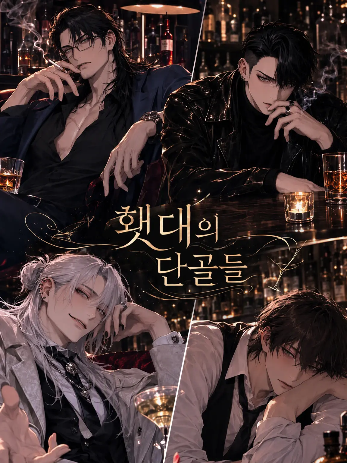ColdFocus1412의 Perch ―밤거리의 횃대―