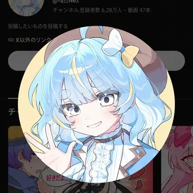 Profile image of ネズ