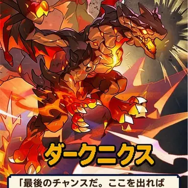 Profile image of ダークニクス