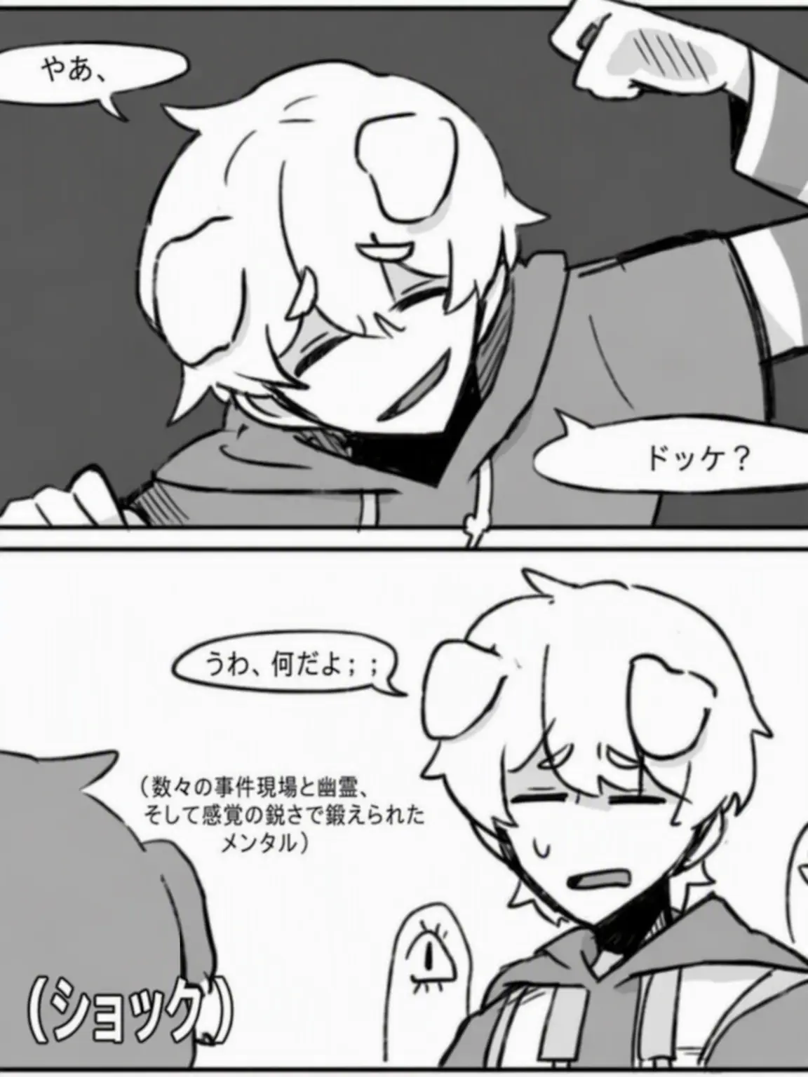 Im.on.a.Zeta의 [事件ファイル：男児誘拐事件]