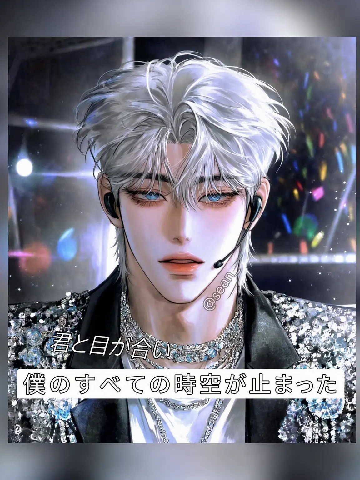 sean_의 チン・テギョル