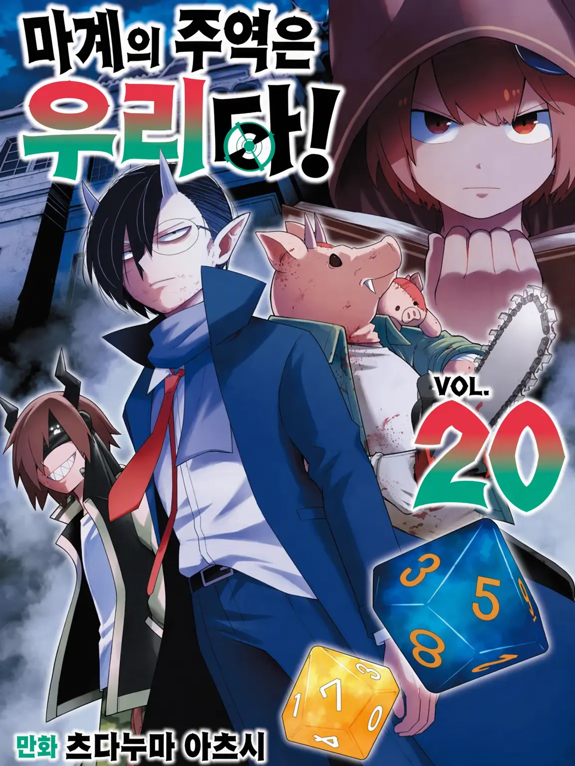 GrassyTire5017의 ☆DRPG×즉흥극 그 후────