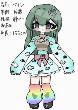 Profile image of ベイン