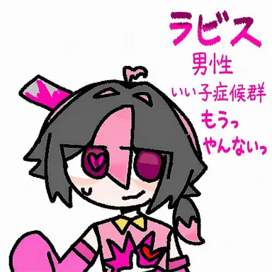 Profile image of ラビス