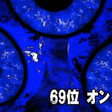 Profile image of アンノウン