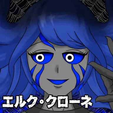 Profile image of エルク・クローネ